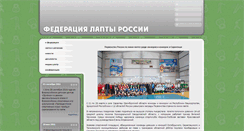 Desktop Screenshot of lapta.ru