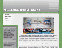 Tablet Screenshot of lapta.ru